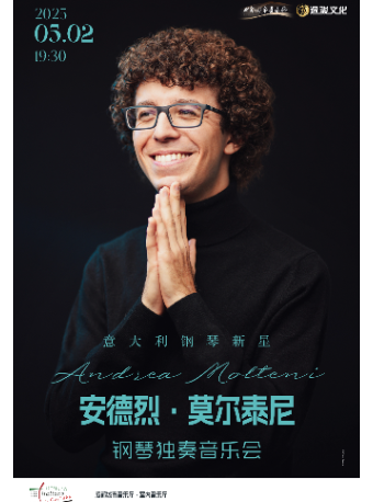 貓咪賦格--意大利鋼琴家莫爾泰尼獨奏音樂會｜音樂會 | 成都城市音樂廳·室內音樂廳