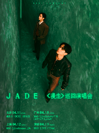 JADE 2025〈漫走〉巡迴演唱會 廣州站｜演唱會 | MAO Livehouse廣州(永慶坊店)