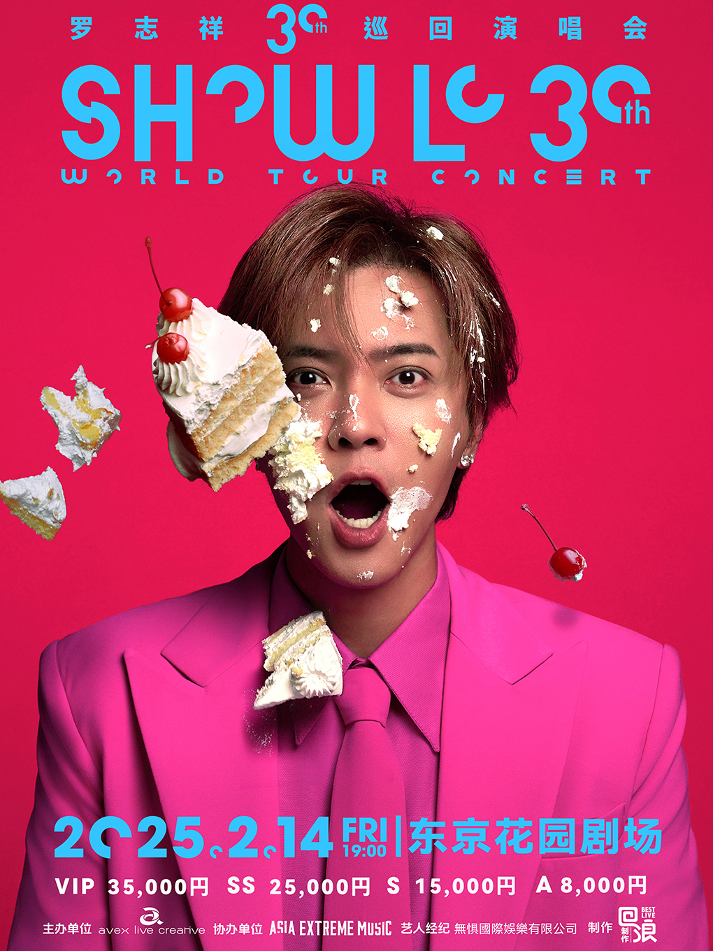 羅志祥SHOW LO 30th 巡迴演唱會｜演唱會 | 東京花園劇場