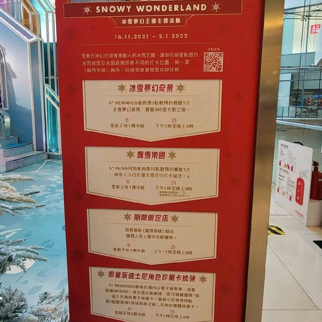 聖誕🎄好去處 ～ 荃新天地 City walk 