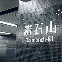 鑽石山-南蓮園池 - 香港最棒的公園
