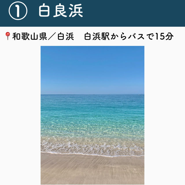 【和歌山】行ってよかった和歌山の観光地7選
