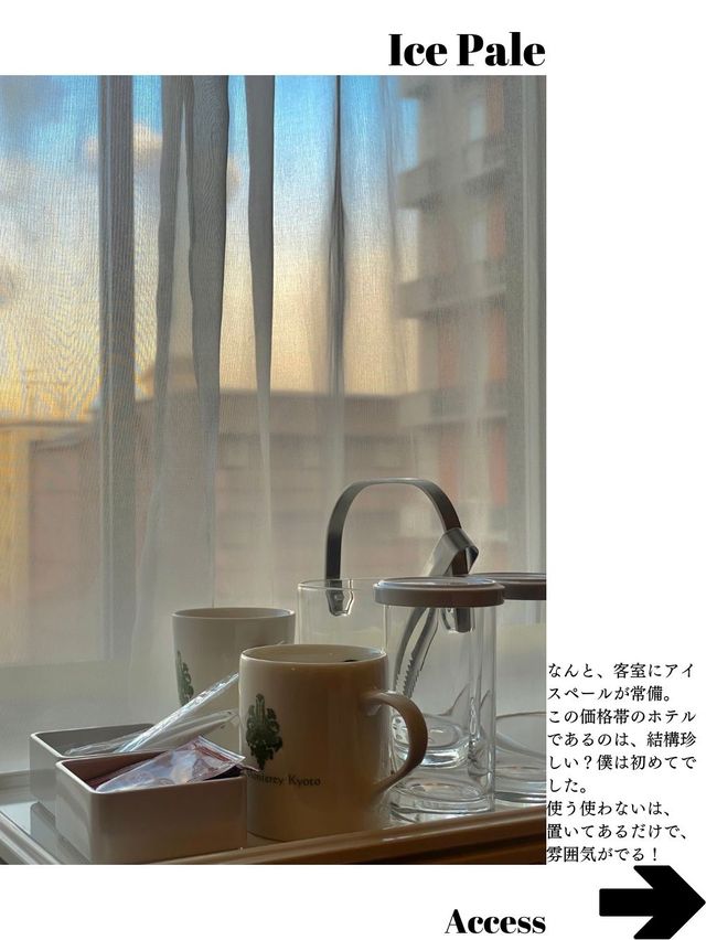 【ホテルレポ！】ホテルモントレ京都