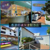 遠離塵囂的渡假酒店