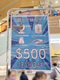 「廚具特價」- 一田生活用品展