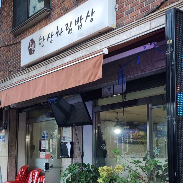 배터지는 가성비 맛집 보문동 "한상차림밥상"