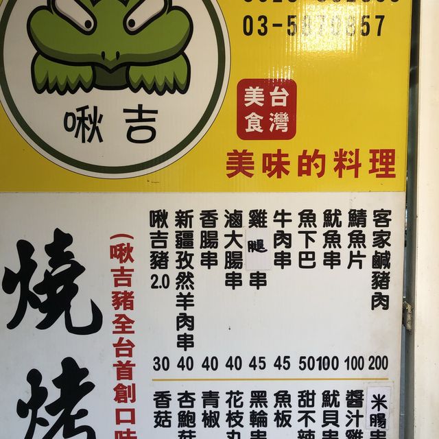 中秋佳節，就是要燒烤應景