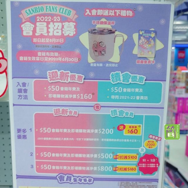 Cinnamoroll 20 週年期間限定店