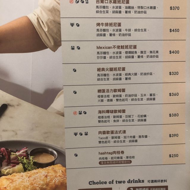 臺中探店 早午餐 SECOND FLOOR CAFE 貳樓公益店