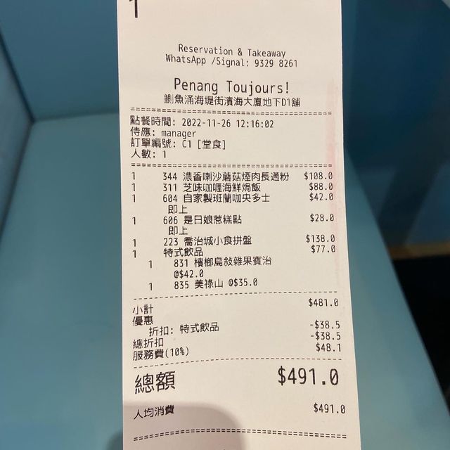 香港鰂魚涌｜新馬fusion料理