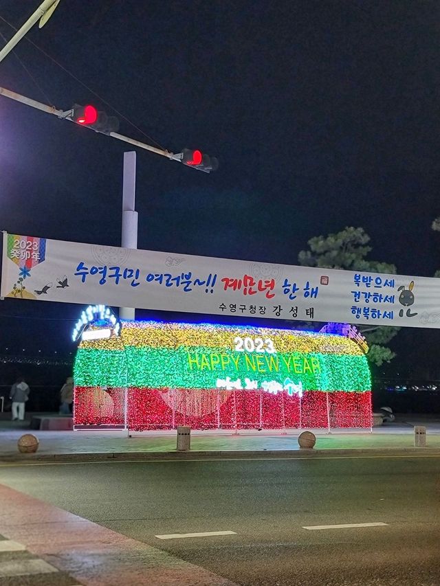 산책삼아 걷기 좋은 수변공원에서 광안리 해수욕장까지🏝
