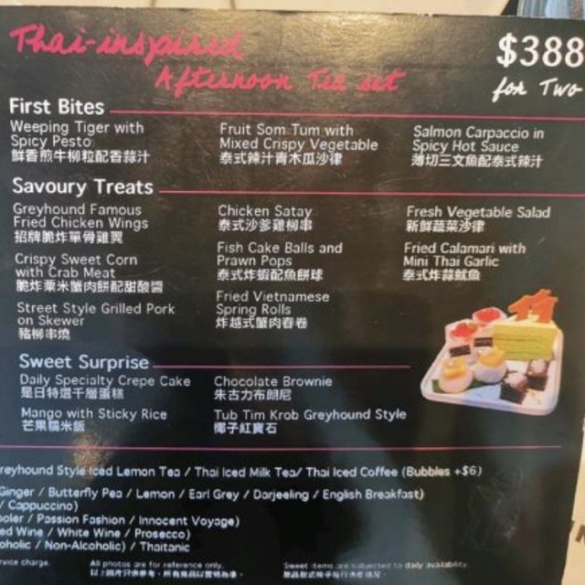 泰式海景High tea