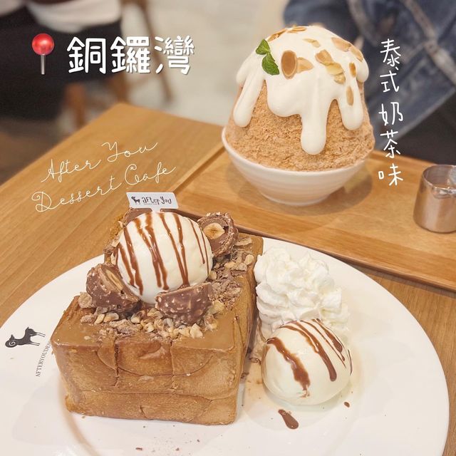 銅鑼灣新開張泰國過江龍甜品店❤️