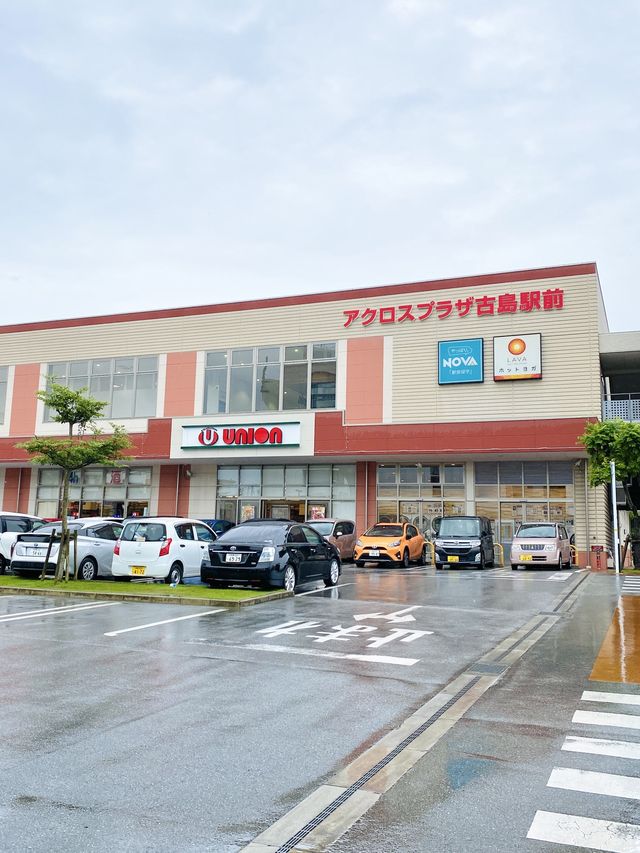 那覇🌴アクロスプラザはスーパー安くてタピオカジュースもあり🧋