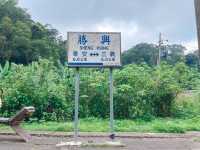 勝興車站~復古車站拍網美照｜鐵道自行車起點 必拍地標｜勝興老街散策｜經典三義行程不能錯過 