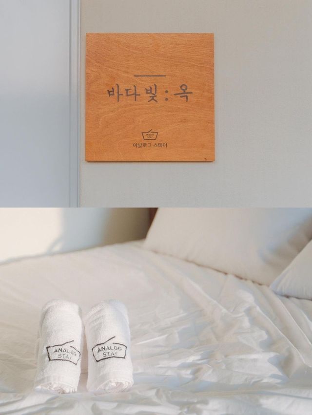 거제도 조용한 섬 감성 숙소, 아날로그 스테이 
