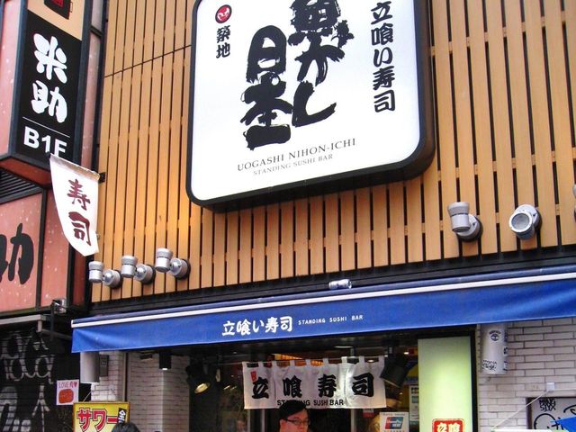 Standing sushi bar