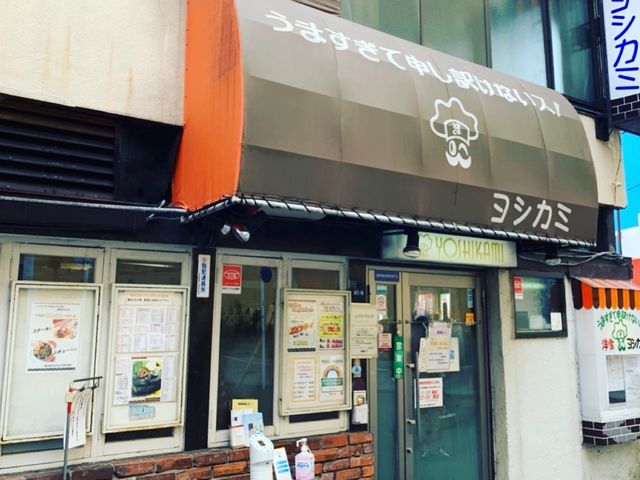 東京　浅草　本当に、うまかったス❗️洋食店ヨシカミ