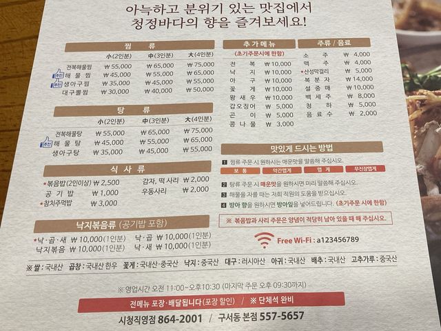 부산 해물찜맛집