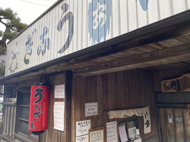 紅葉の名所、香嵐渓🍁にある【うなぎ川安】
