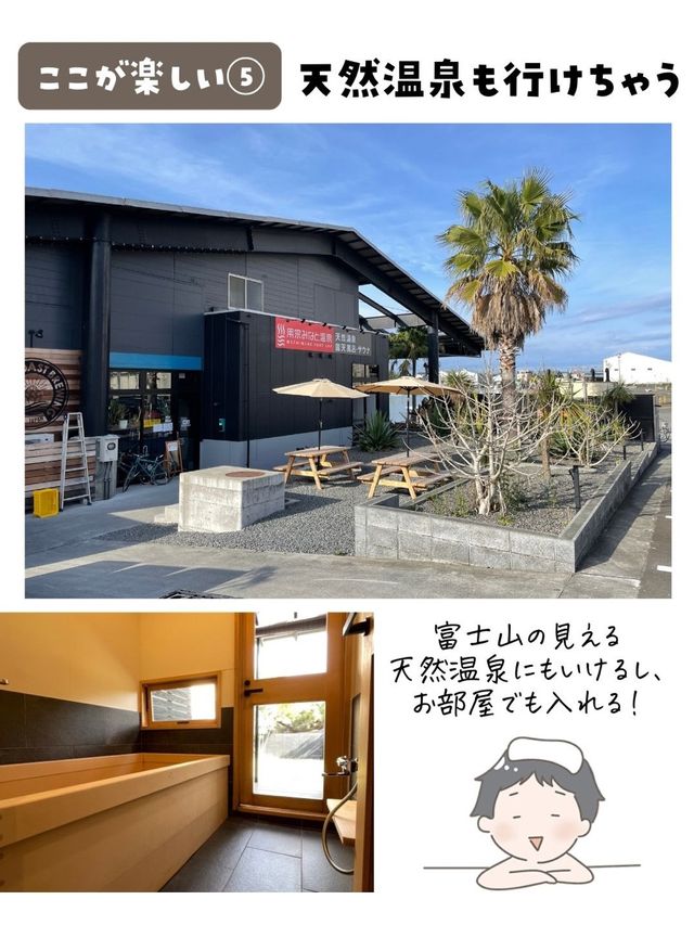 遊べる一棟貸しホテル