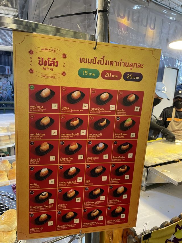 ร้านขนมปังปิ้งเจ้าเก่าตลาดพลู