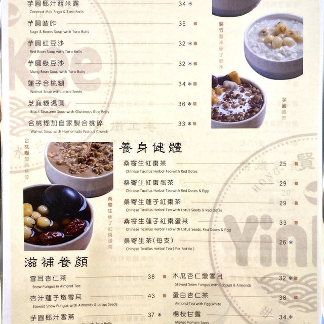 ［賢記甜品世家］- 🈶️新又🈶️舊👍