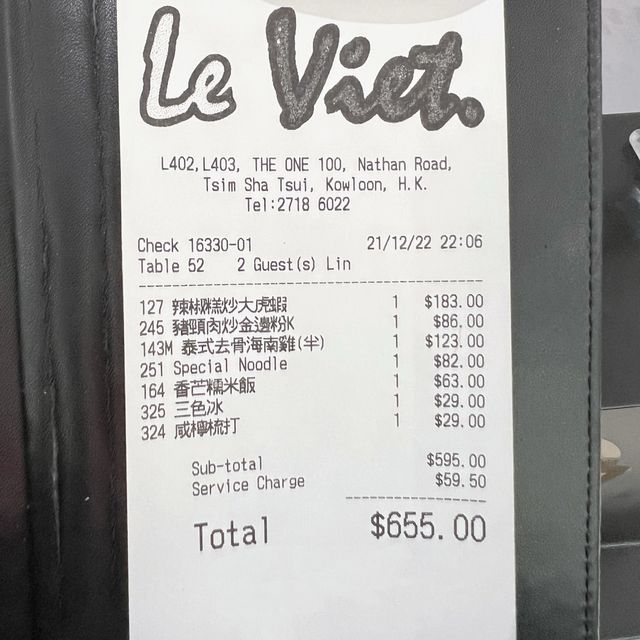 尖沙咀第一越南菜