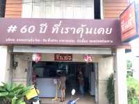 จีนดำ