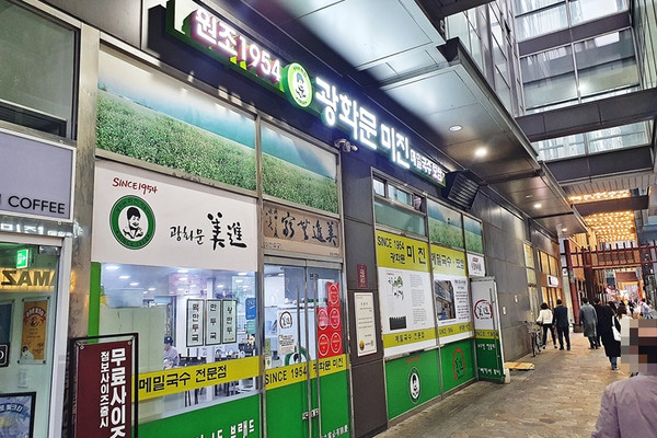 광화문 메밀국수 맛집 광화문미진, 냉메밀과 보쌈정식으로 이어지는 점심 한 상
