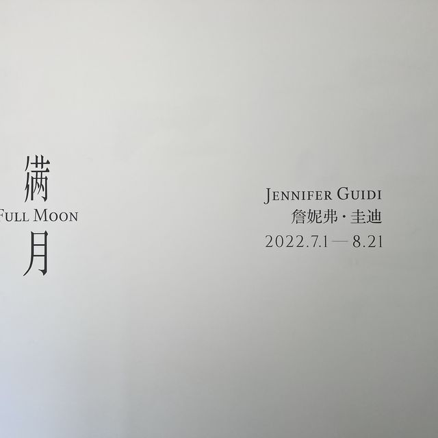 Jennifer Guidi - Full Moon