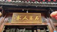 Heqing Tianyi, the silver capital of the plateau.
