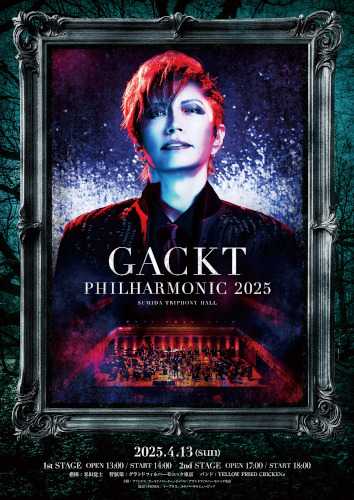 GACKT PHILHARMONIC 2025のチケット(東京都・2025/4/13(日