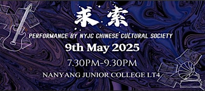 Chinese Drama Production Bai Yun Gang 我们的白云岗2025 | LT4， Nanyang Junior College