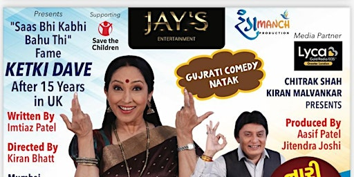 Patni Nachave Ene Kaun Bachave - London | Sattavis Patidar Centre