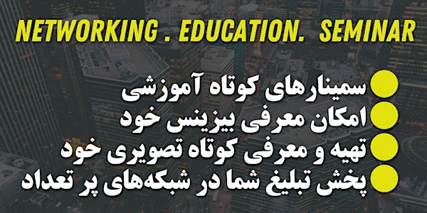 Persian Business Networking - Toronto | 88 Doncaster Ave