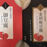 岐阜県　中津川市　中島豆腐