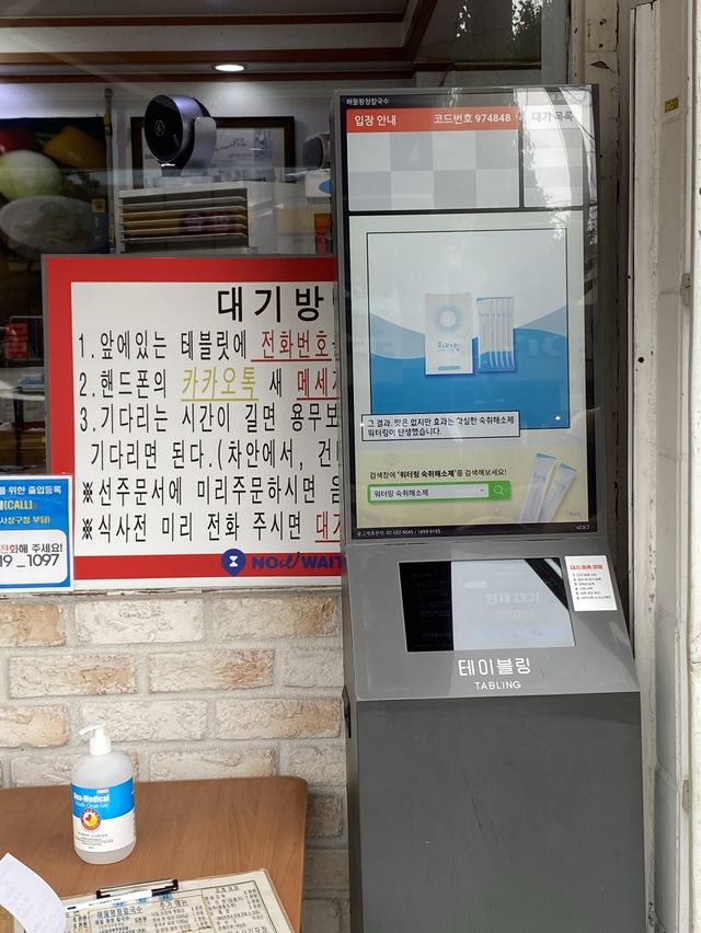 부산 사상에 있는 유명한 찐 맛집! 해물왕창칼국수