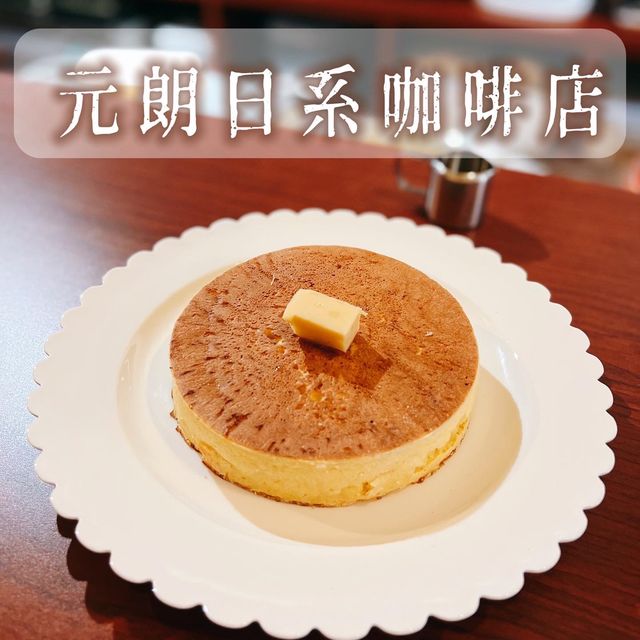 元朗日系咖啡店