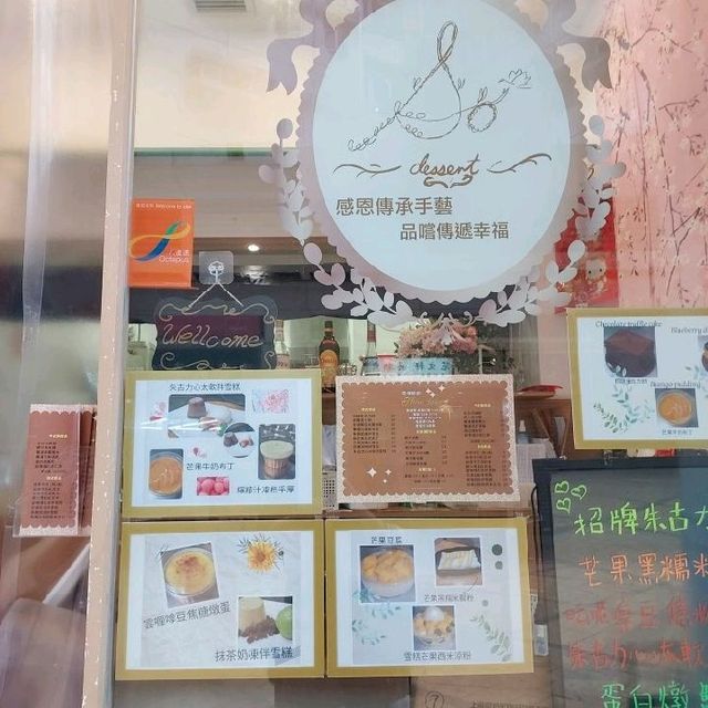 平民價錢就食到酒店級數嘅甜品