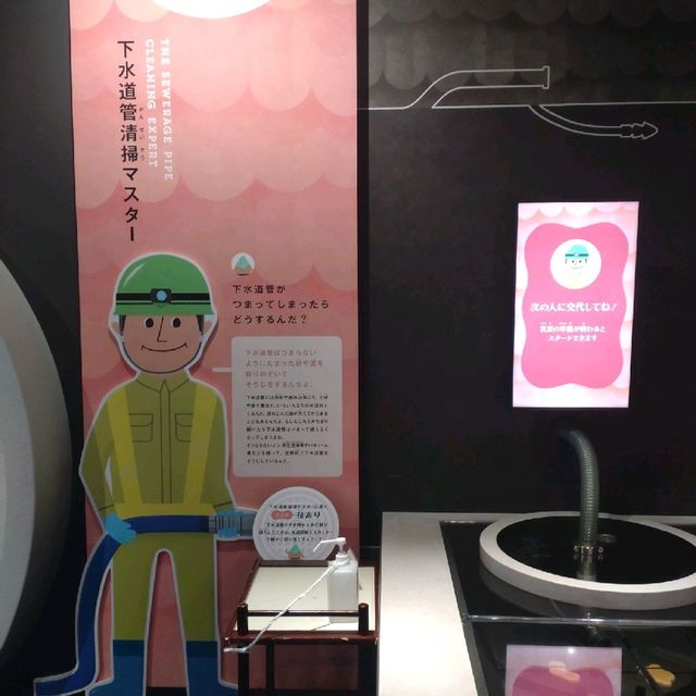 札幌市下水道科学館で遊んで学んで！
