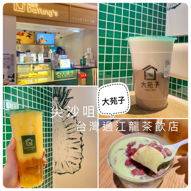 尖沙嘴好飲又可以打卡茶飲店