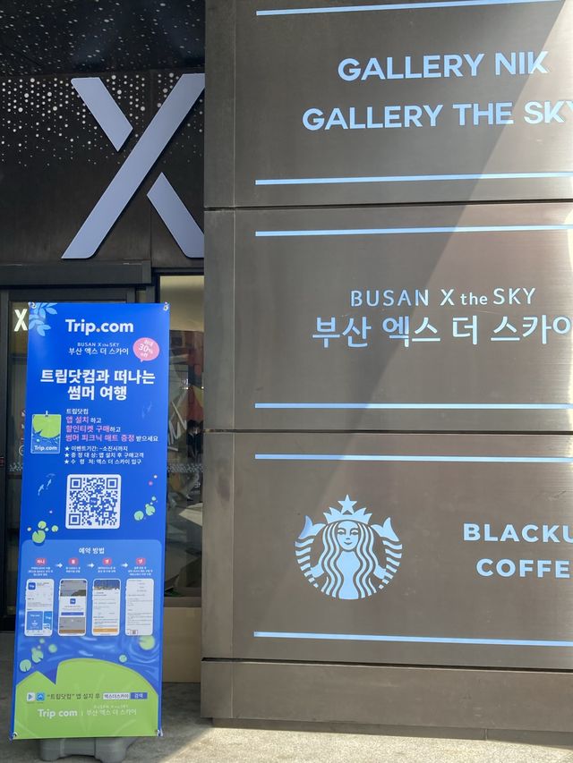 올 여름 바캉스는 해운대 엑스더스카이로~~