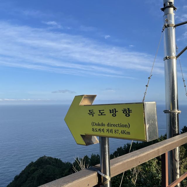 독도에 가보셨나요? 울릉도에 가보셨나요?