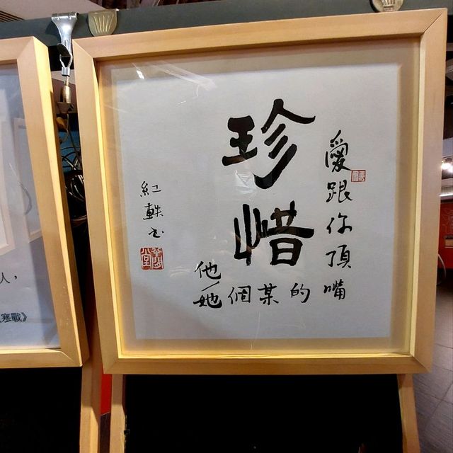 饒宗頣文化館文化氣息濃     住宿餐廳展覧包羅萬有