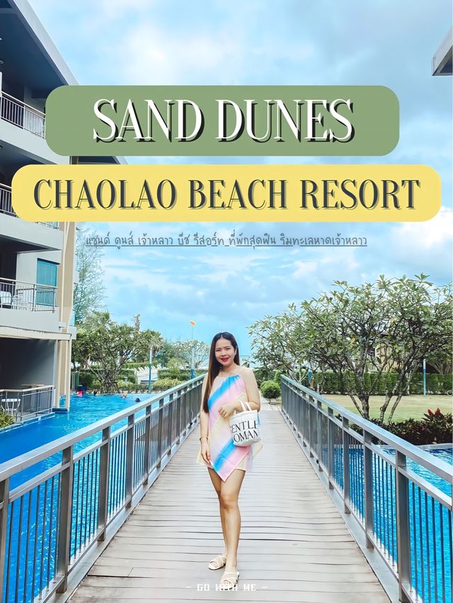 ที่พักริมทะเล Sand Dunes Chaolao Beach Resort 🏝️