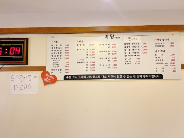 얼큰 해물짬뽕 고소한 굴짬뽕의 너무 맛난 사하구 미당짬뽕 본점