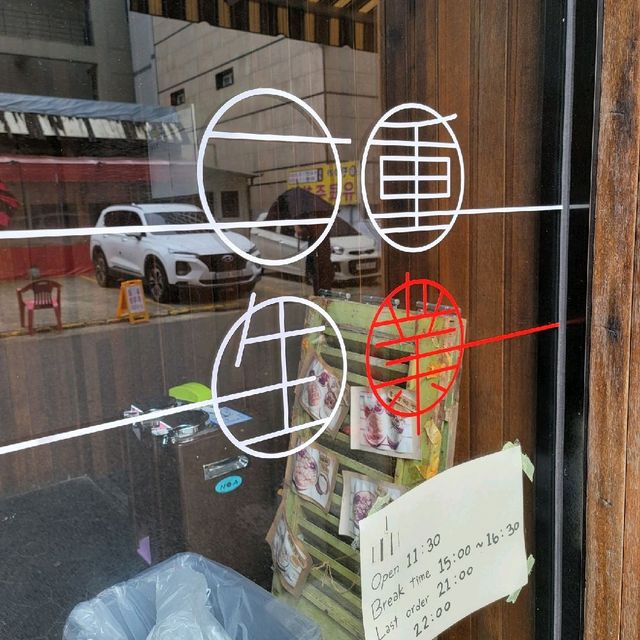 퓨전음식이 궁금하다면 울산 삼산 이중생업으로 come‼️