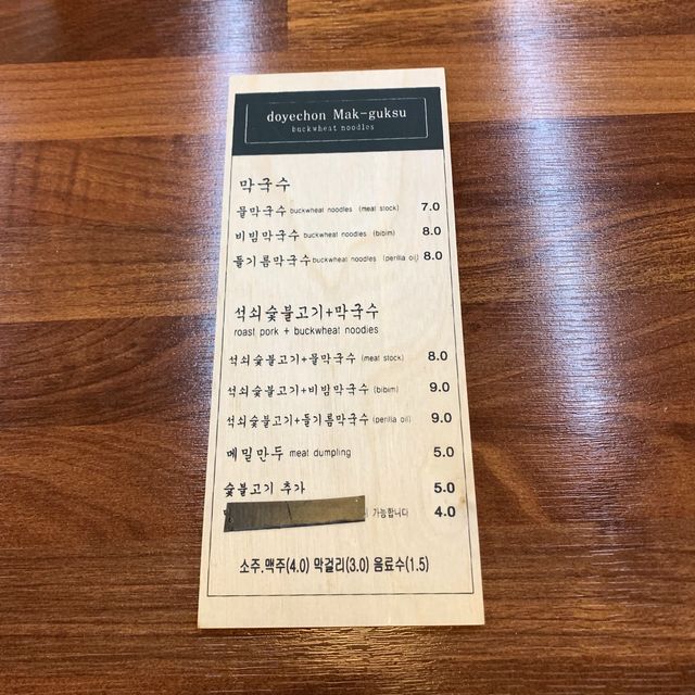 [이천 예스파크 막국수 맛집, ‘도예촌막국수’] | 트립닷컴 이천 [이천 예스파크 막국수 맛집, ‘도예촌막국수’] | 트립닷컴 이천 