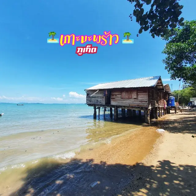ทัวร์เกาะ มะพร้าวกันสักวัน
